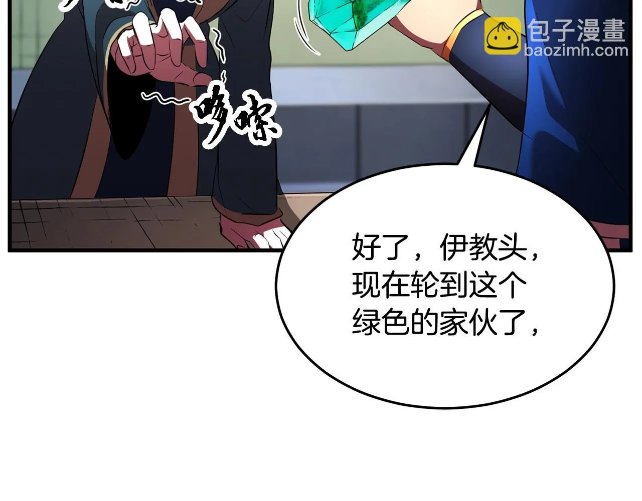 第52话 全属性大魔王 第127页