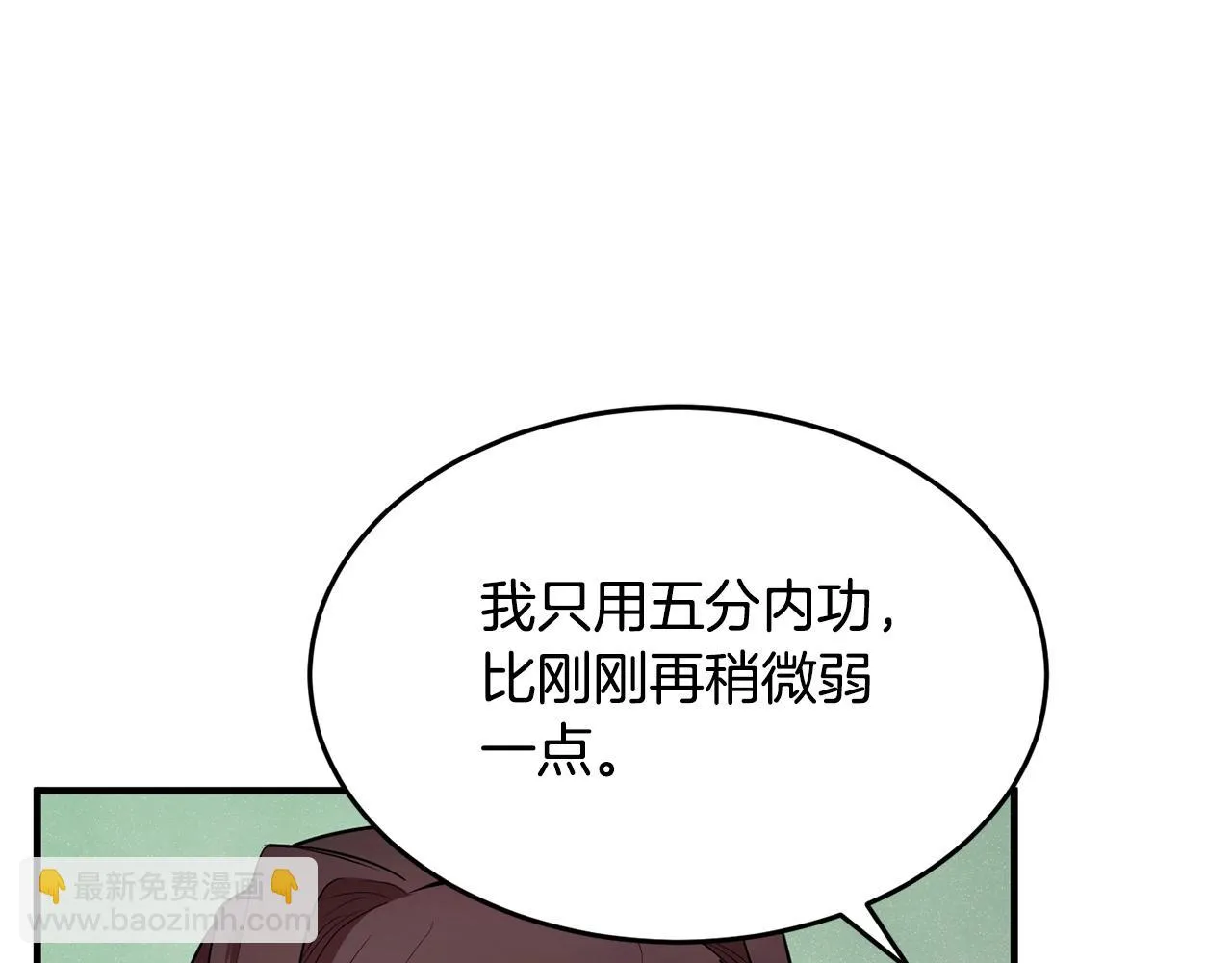 第52话 全属性大魔王 第129页