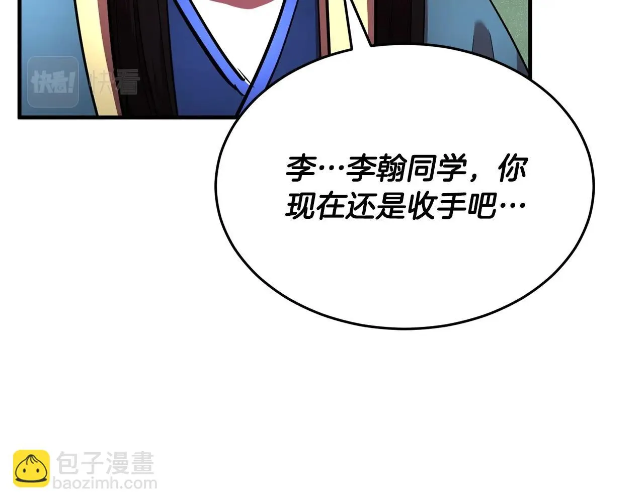 第52话 全属性大魔王 第131页