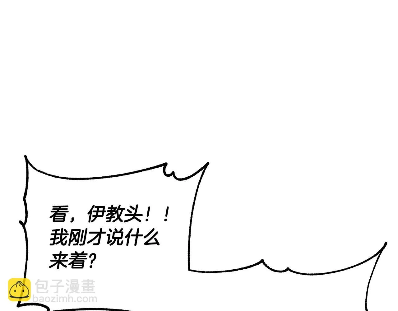 第52话 全属性大魔王 第132页