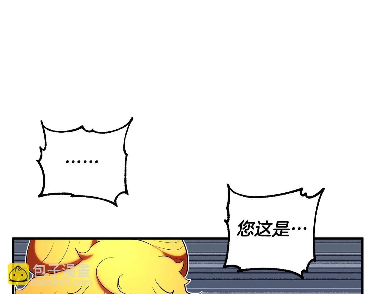 第52话 全属性大魔王 第145页