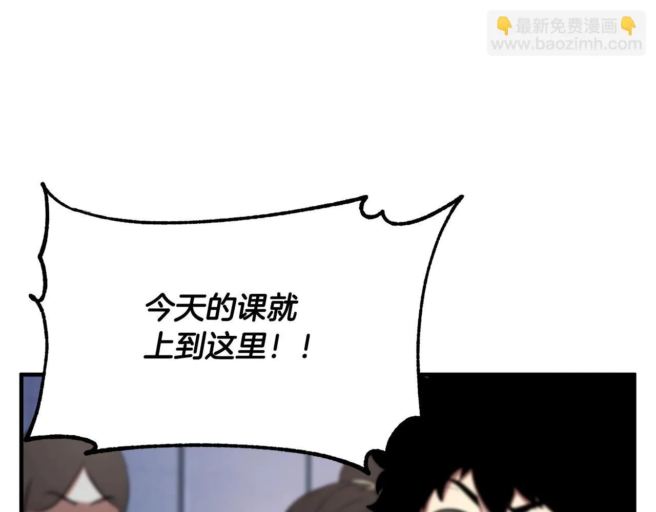 第52话 全属性大魔王 第152页