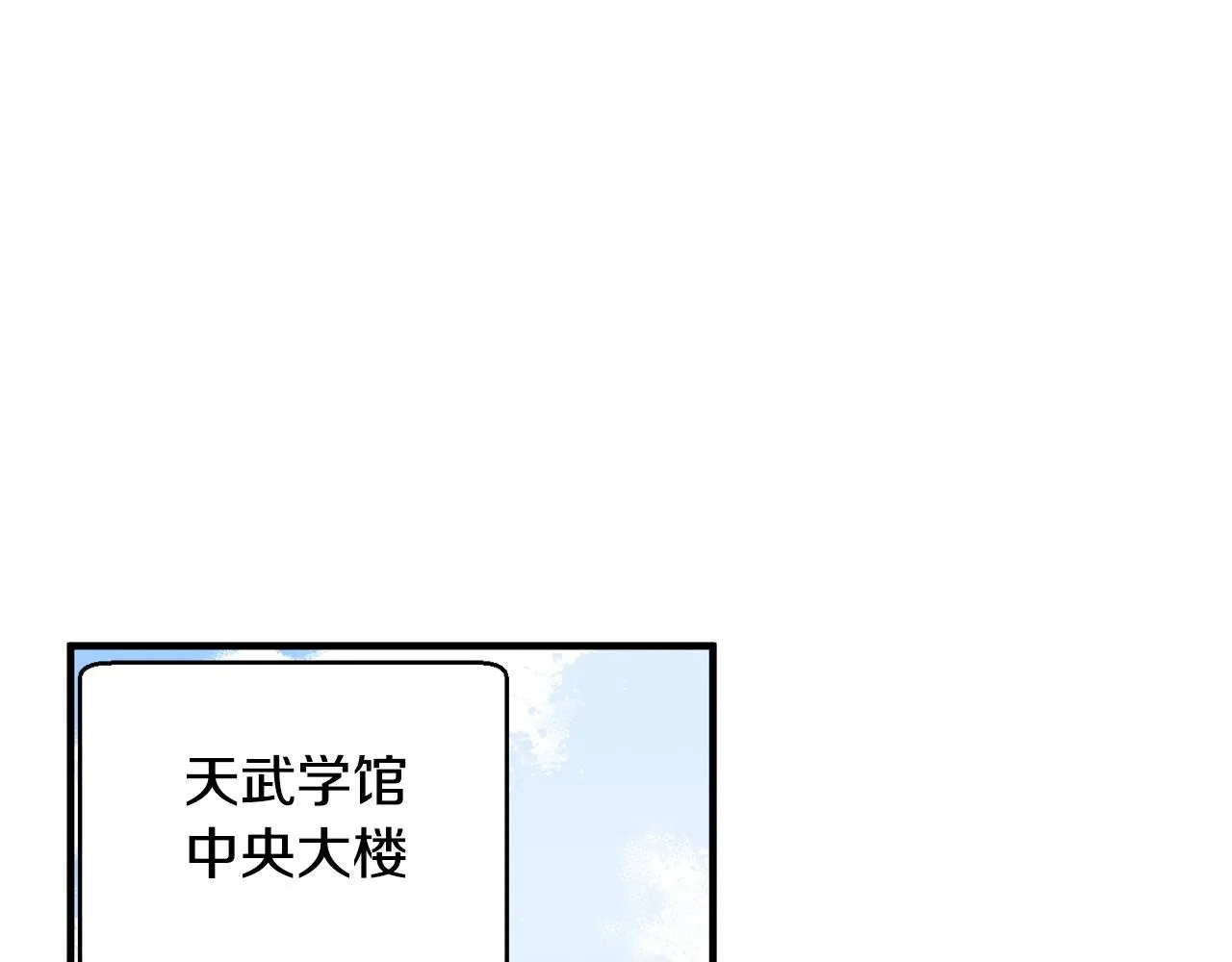 第51话 属性修炼 第1页
