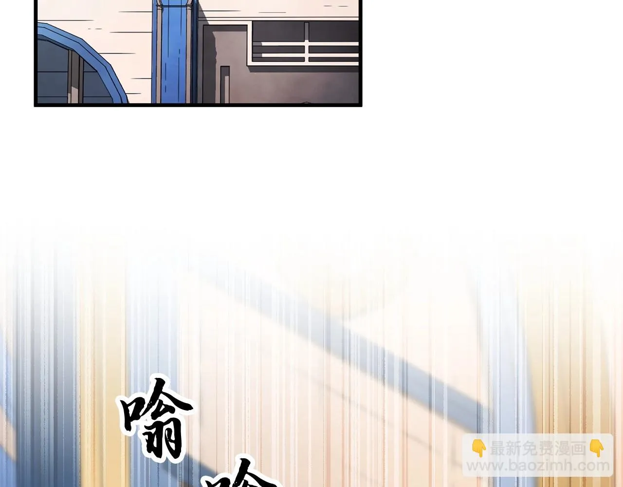 第51话 属性修炼 第3页