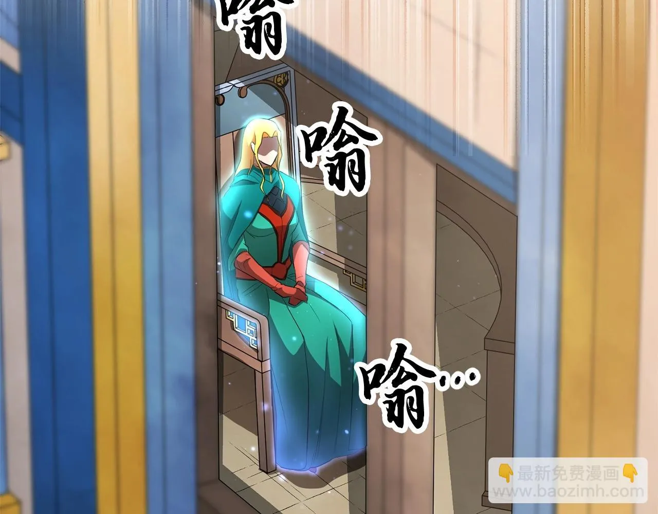 第51话 属性修炼 第4页