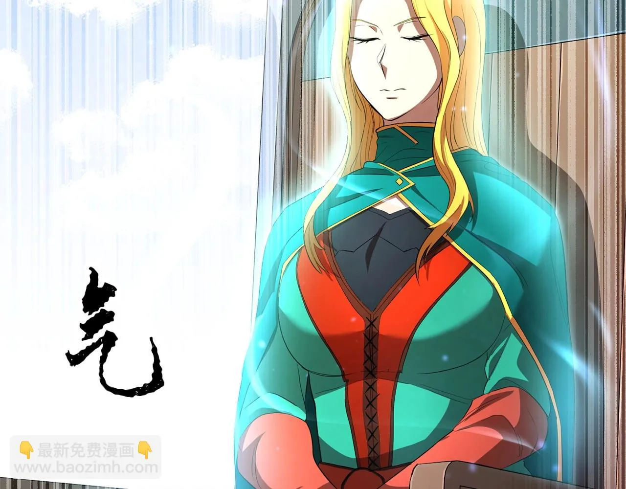 第51话 属性修炼 第7页