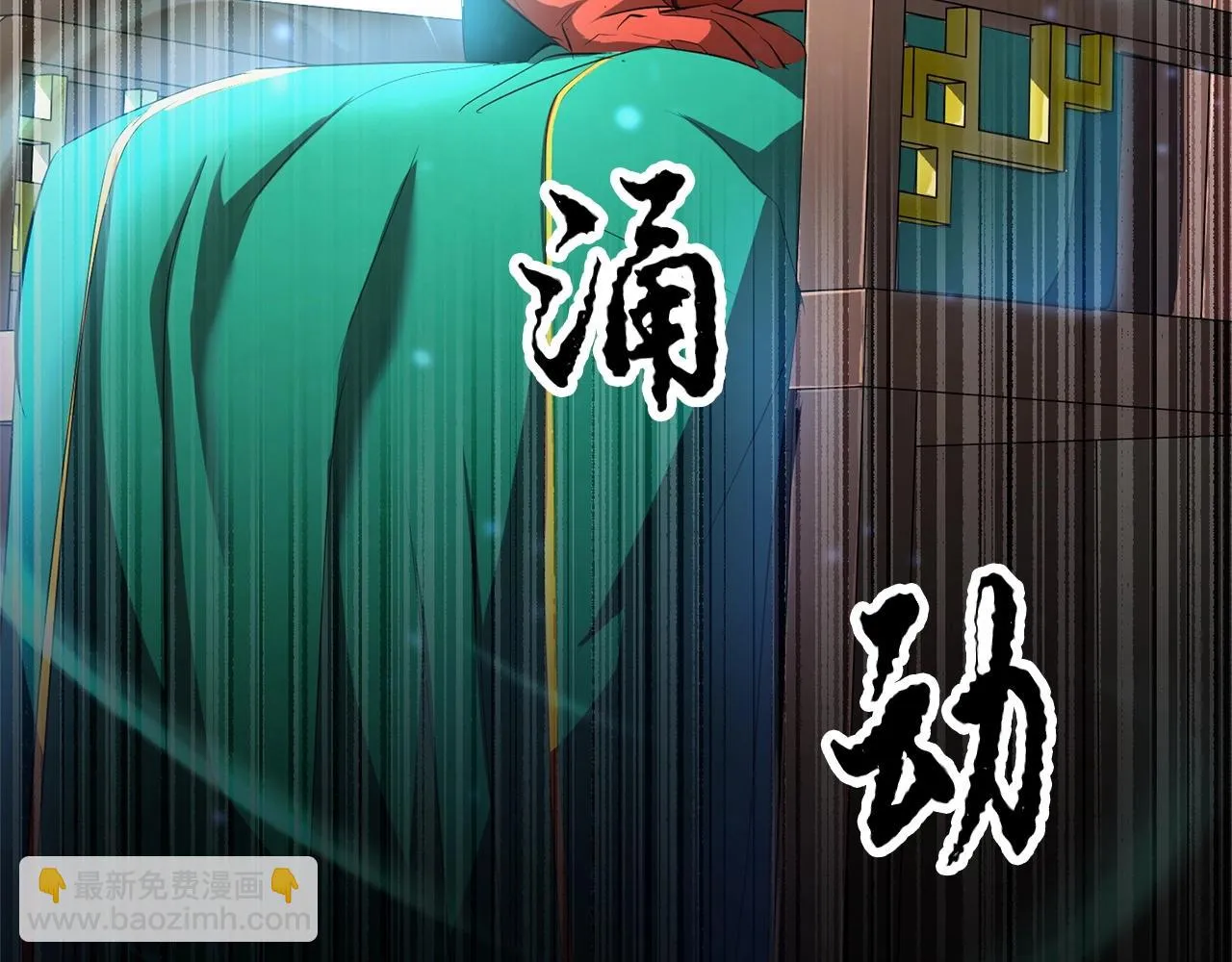第51话 属性修炼 第8页
