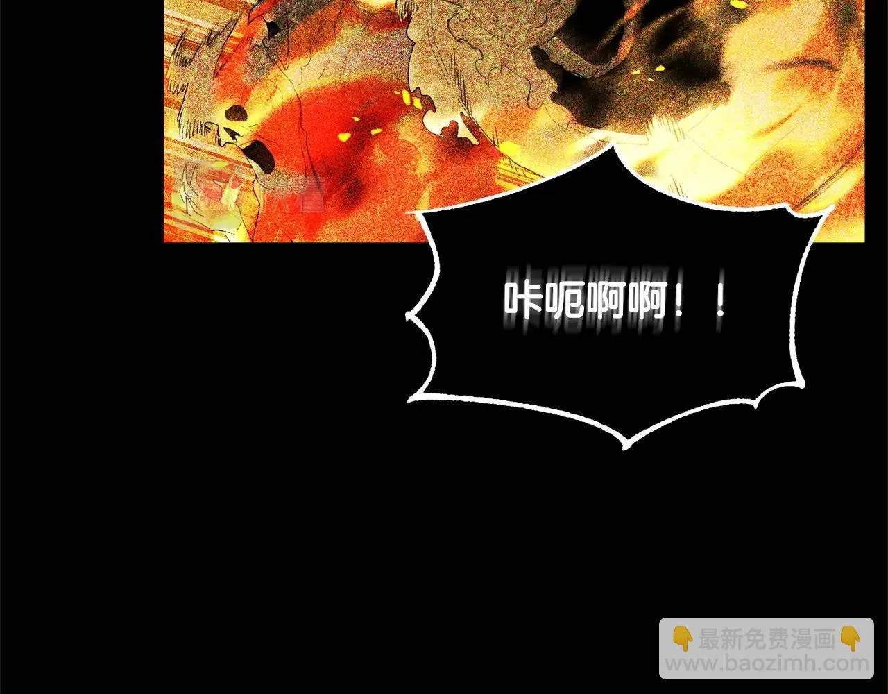 第51话 属性修炼 第15页