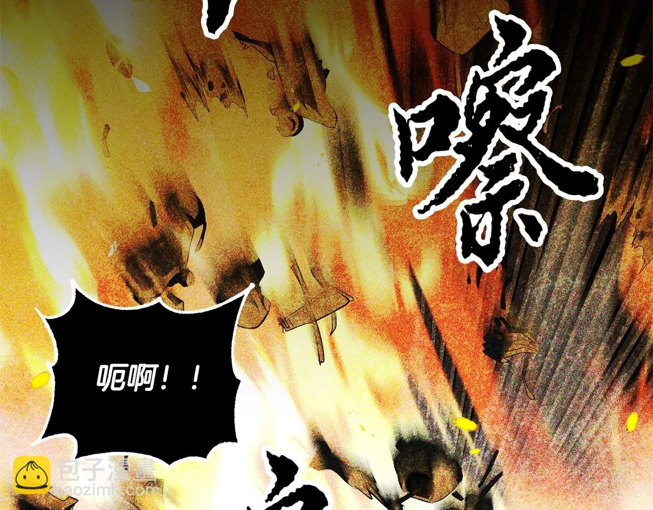 第51话 属性修炼 第17页