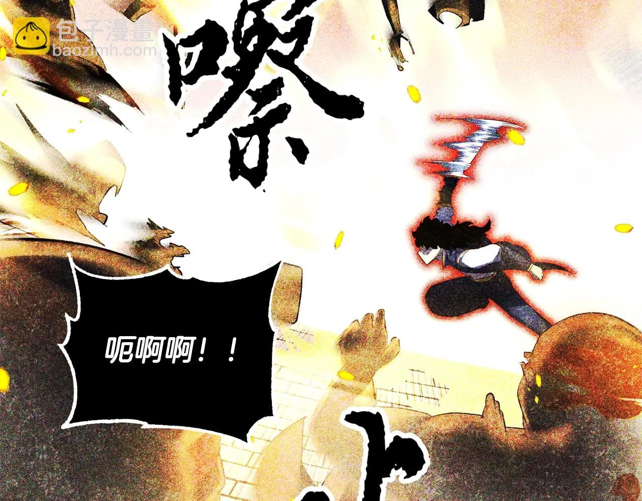 第51话 属性修炼 第18页