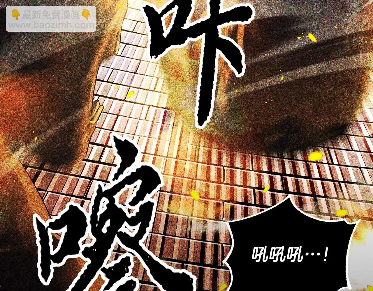 第51话 属性修炼 第19页