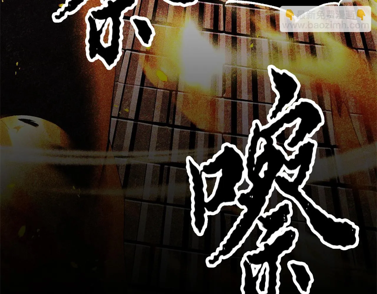 第51话 属性修炼 第20页