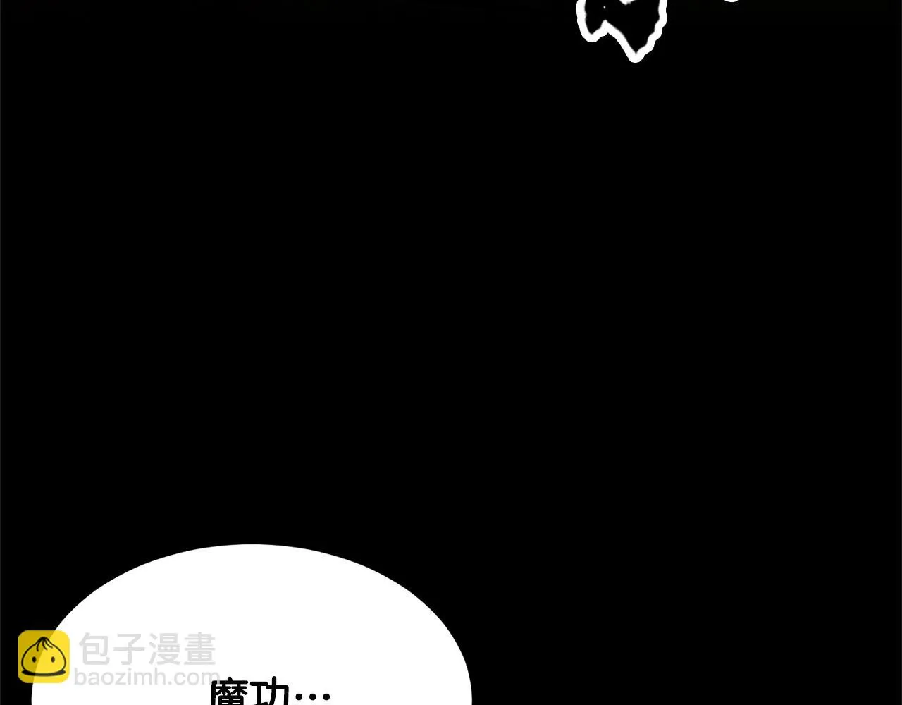 第51话 属性修炼 第21页