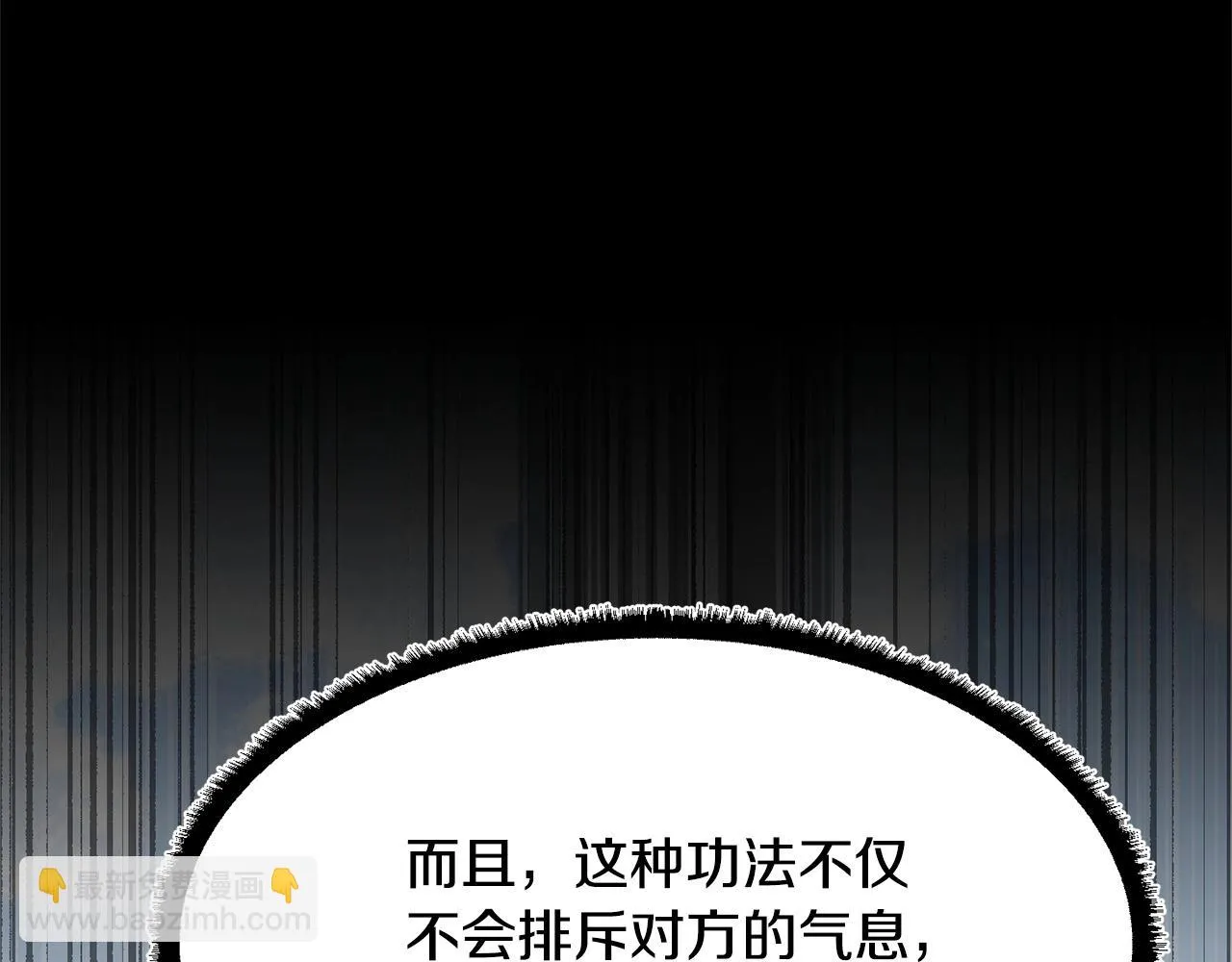 第51话 属性修炼 第25页