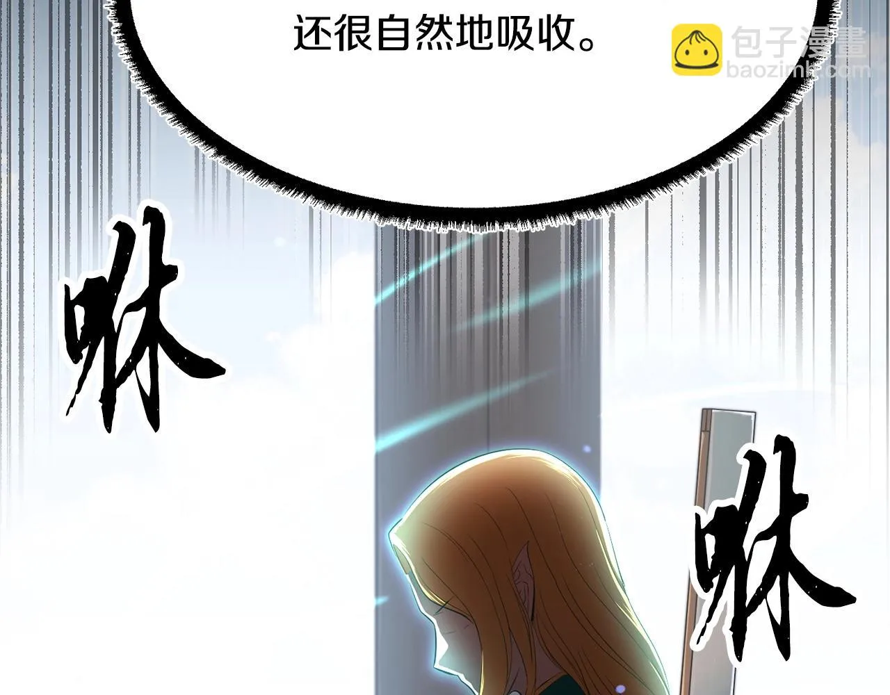 第51话 属性修炼 第26页