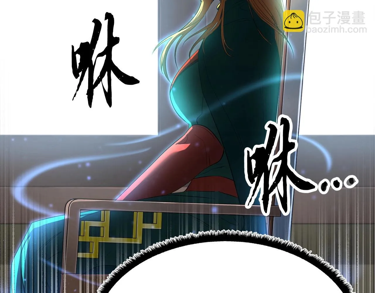 第51话 属性修炼 第27页