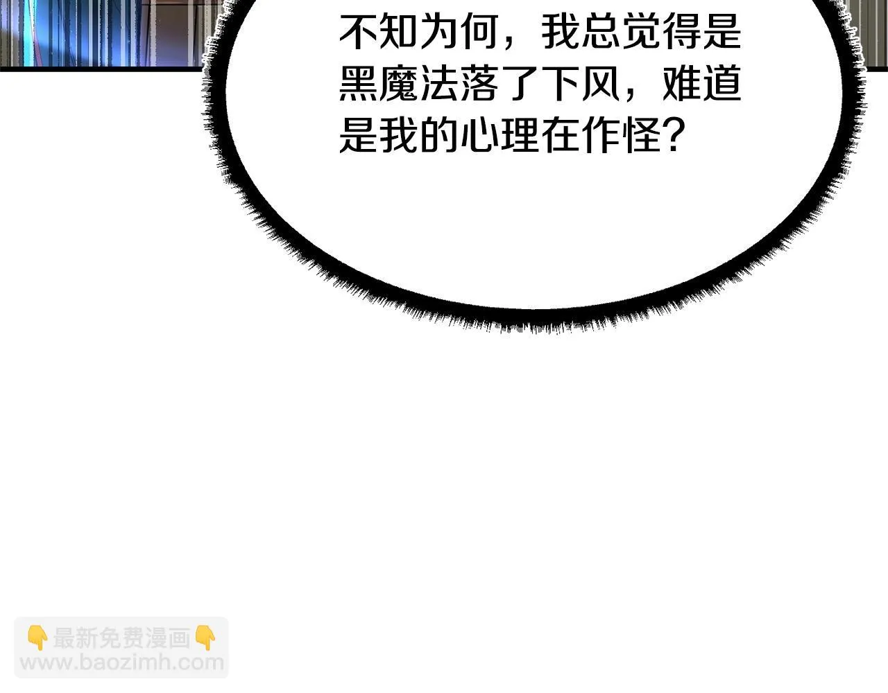 第51话 属性修炼 第28页