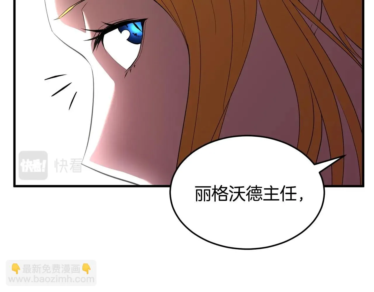 第51话 属性修炼 第30页