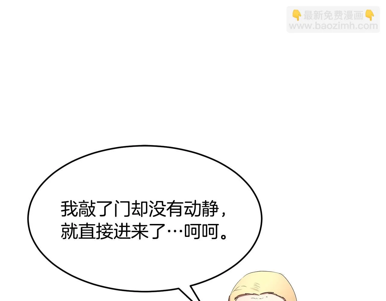 第51话 属性修炼 第32页