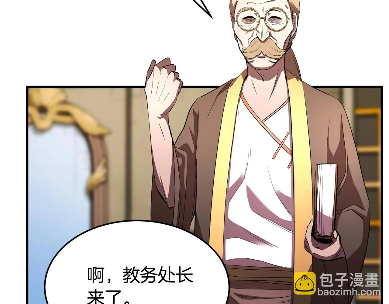 第51话 属性修炼 第33页