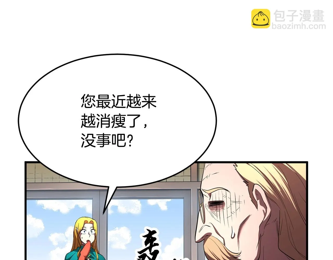 第51话 属性修炼 第35页