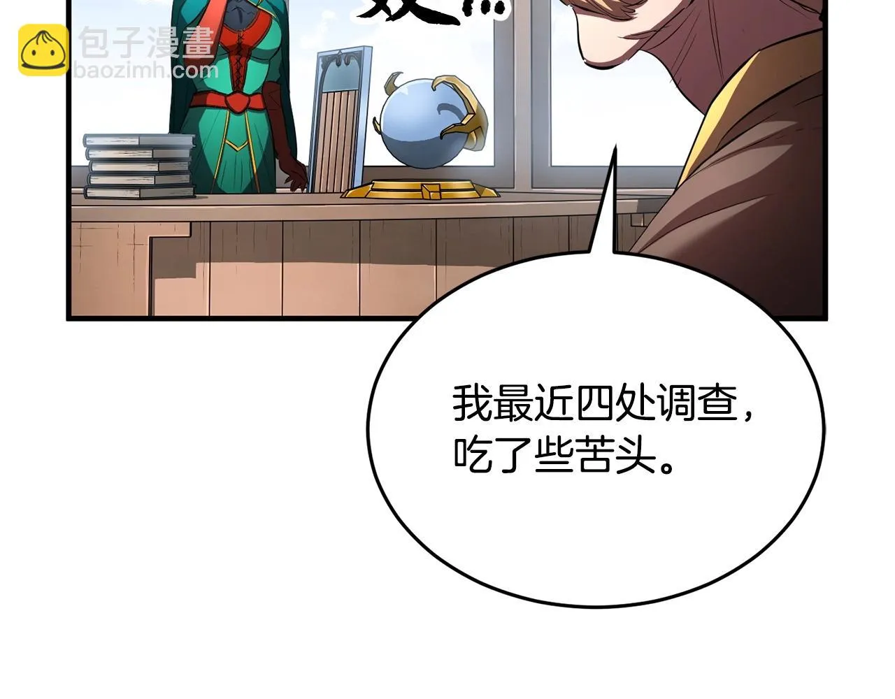 第51话 属性修炼 第36页