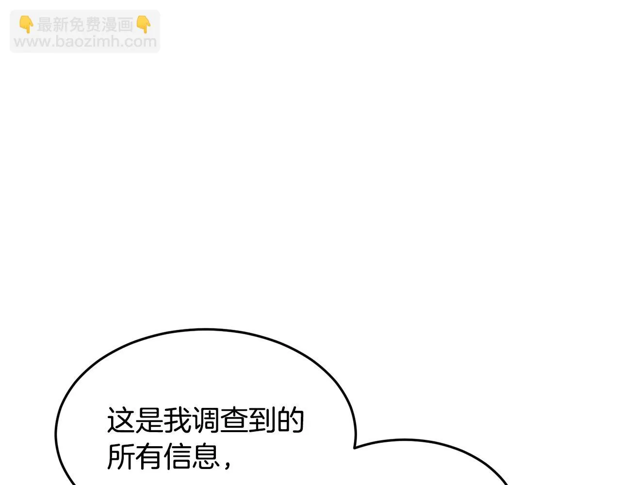 第51话 属性修炼 第37页