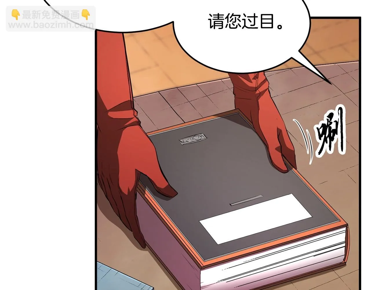 第51话 属性修炼 第38页