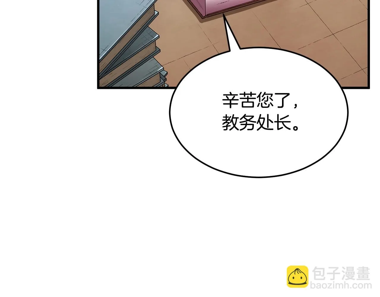 第51话 属性修炼 第39页