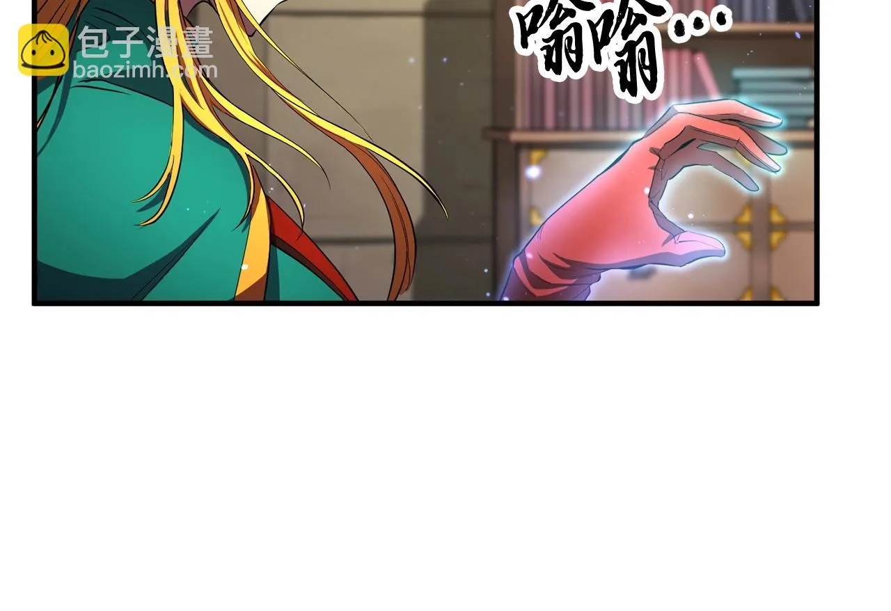 第51话 属性修炼 第41页