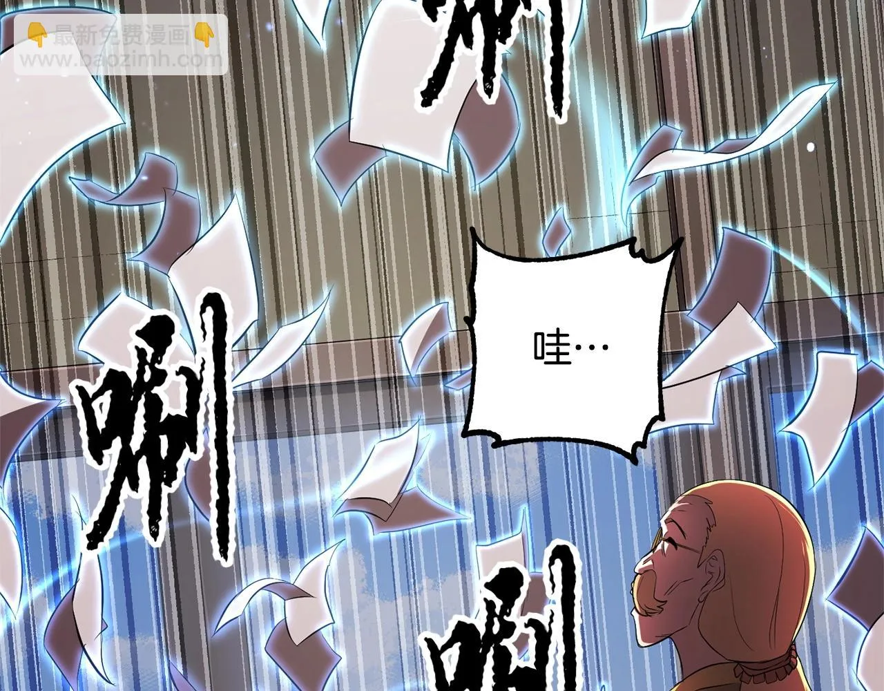 第51话 属性修炼 第43页
