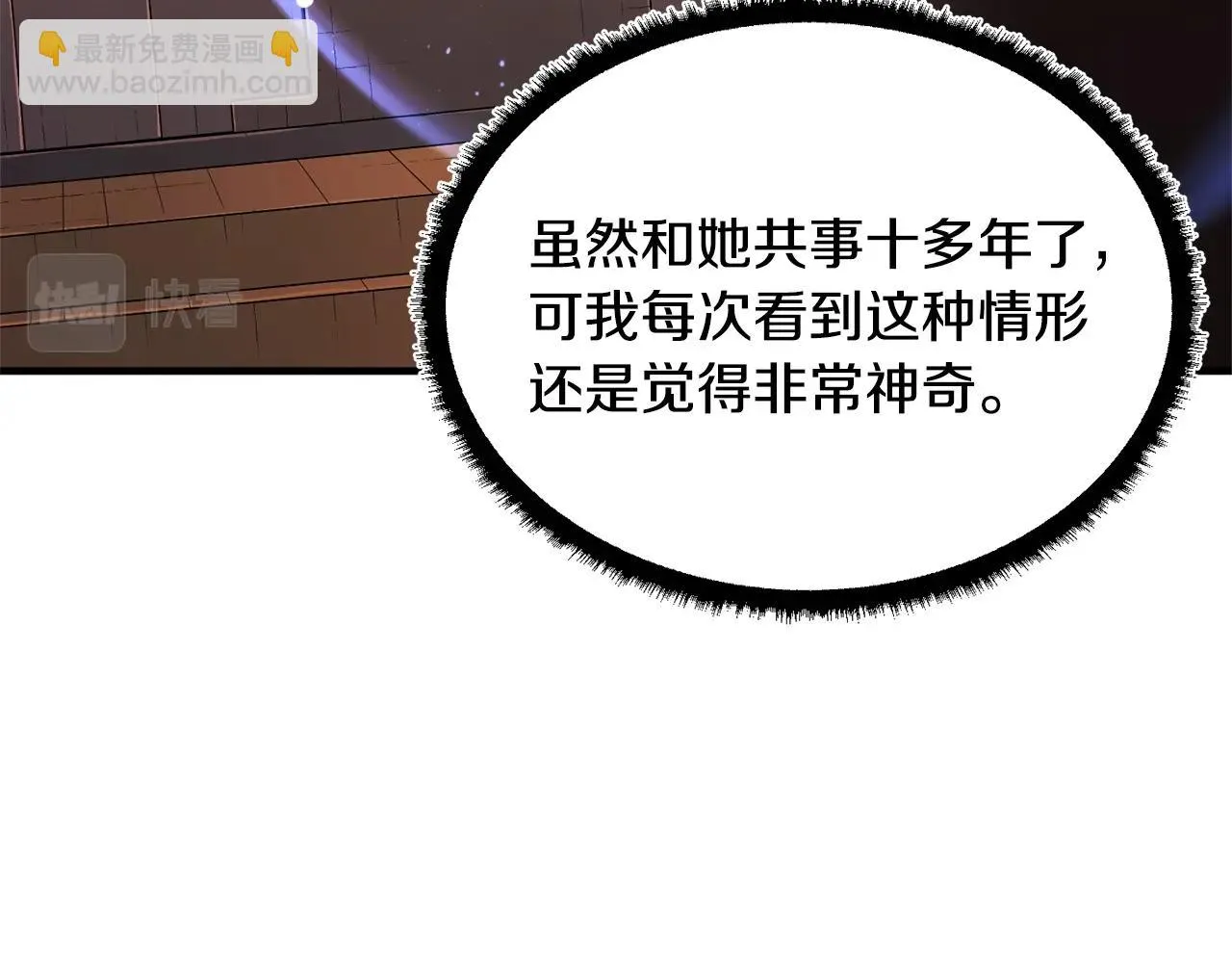 第51话 属性修炼 第45页