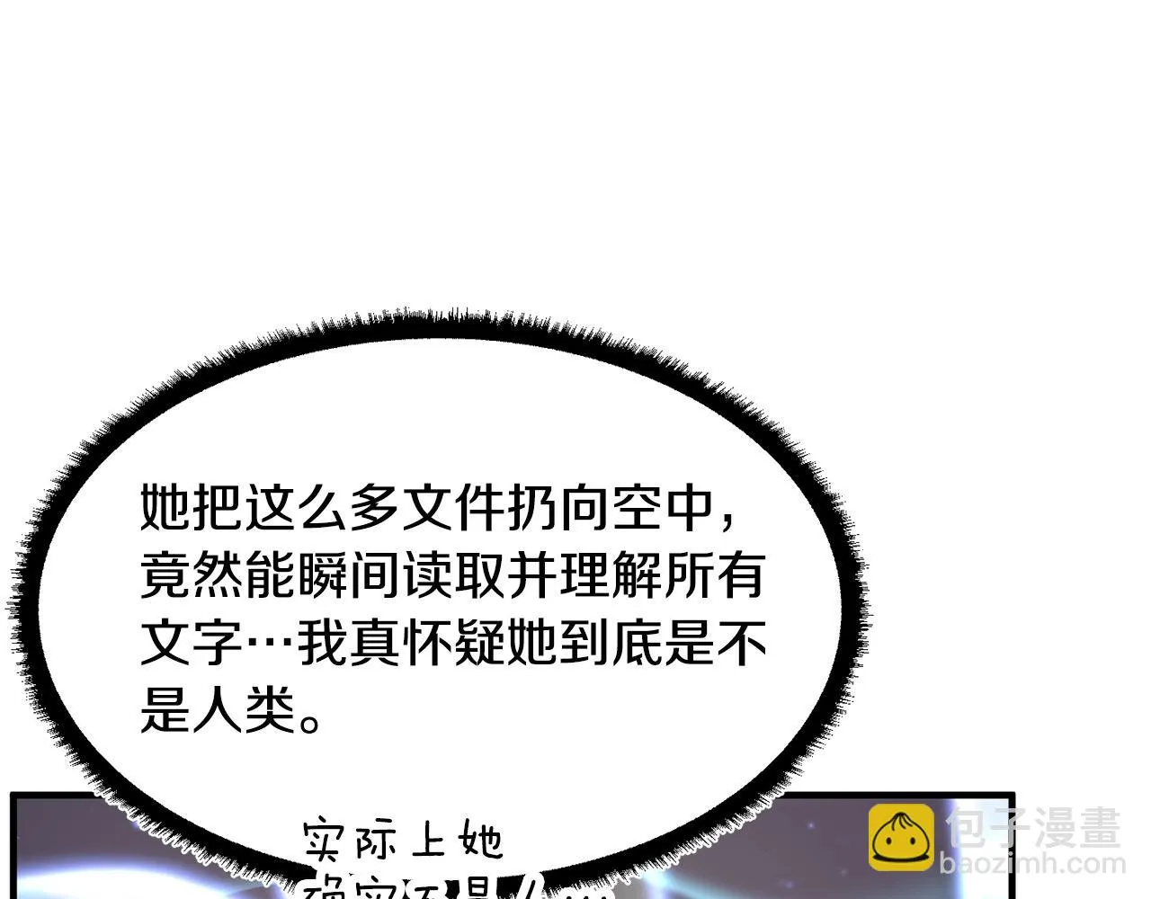 第51话 属性修炼 第46页