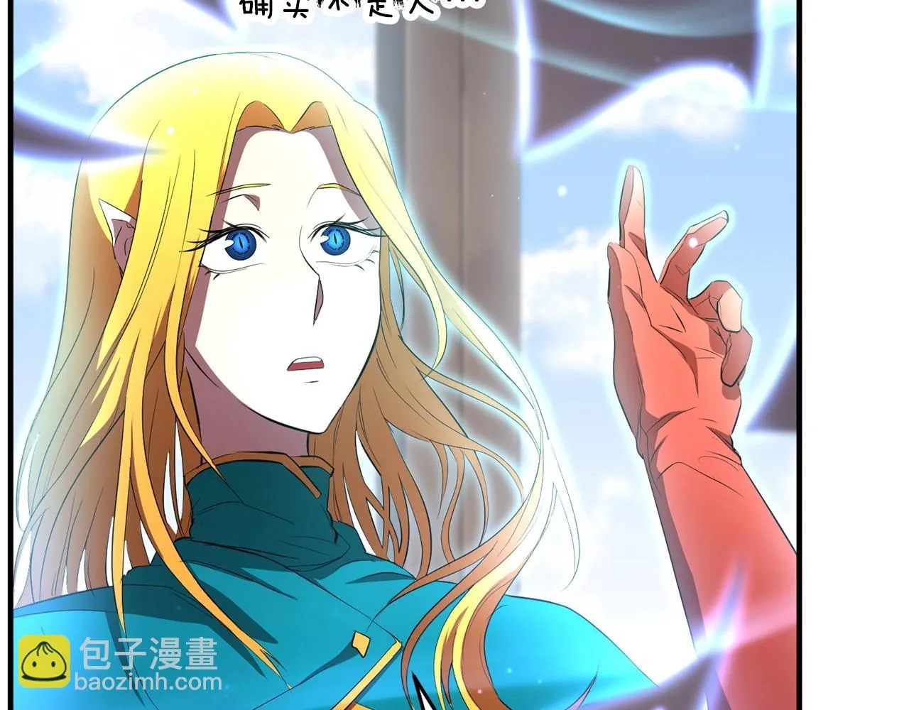 第51话 属性修炼 第47页