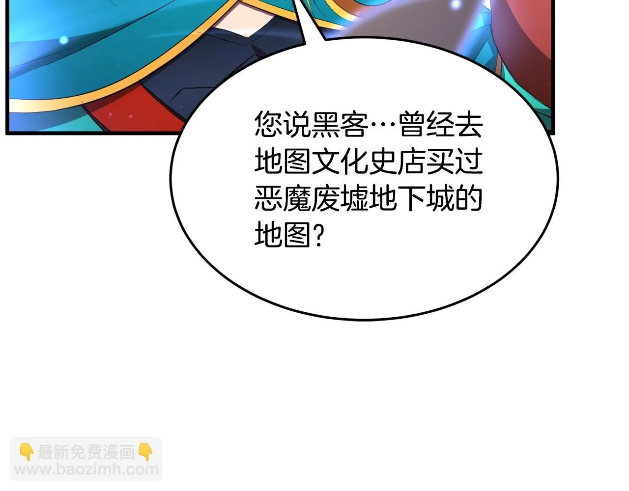 第51话 属性修炼 第48页