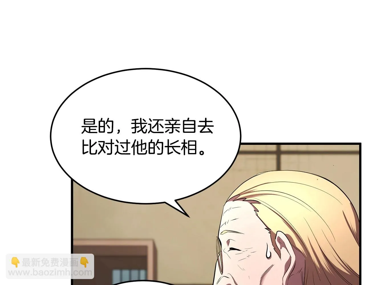 第51话 属性修炼 第50页