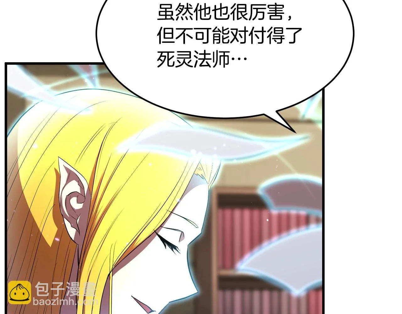 第51话 属性修炼 第53页