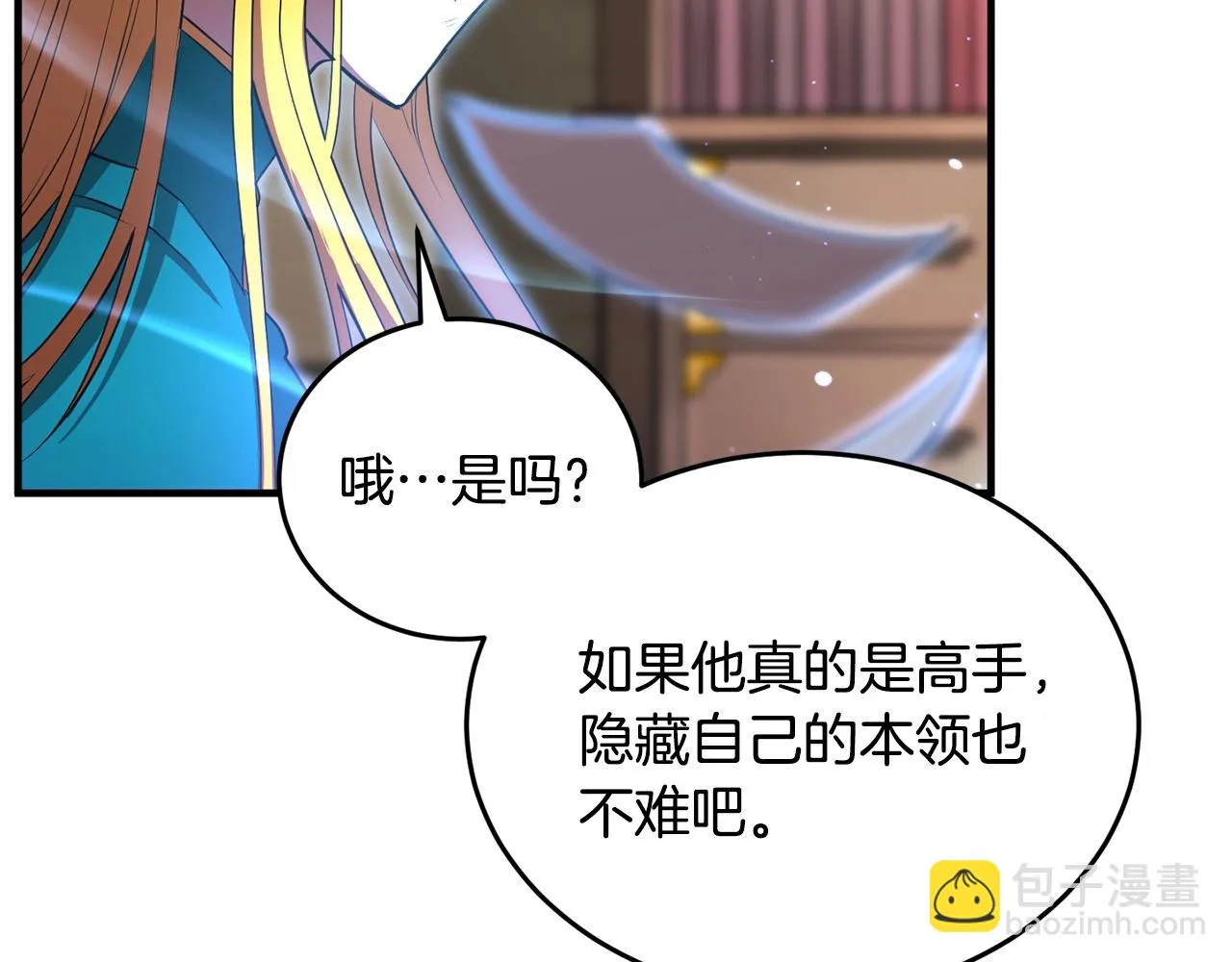 第51话 属性修炼 第54页