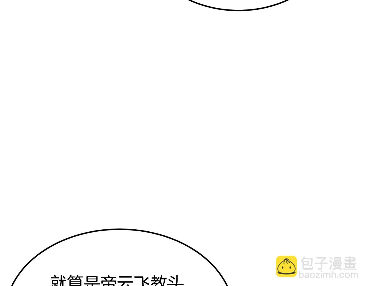 第51话 属性修炼 第55页