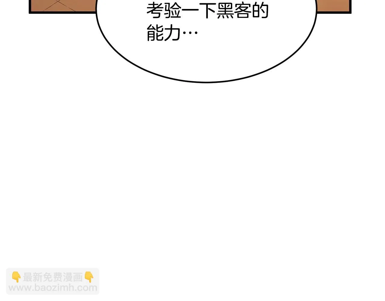 第51话 属性修炼 第61页