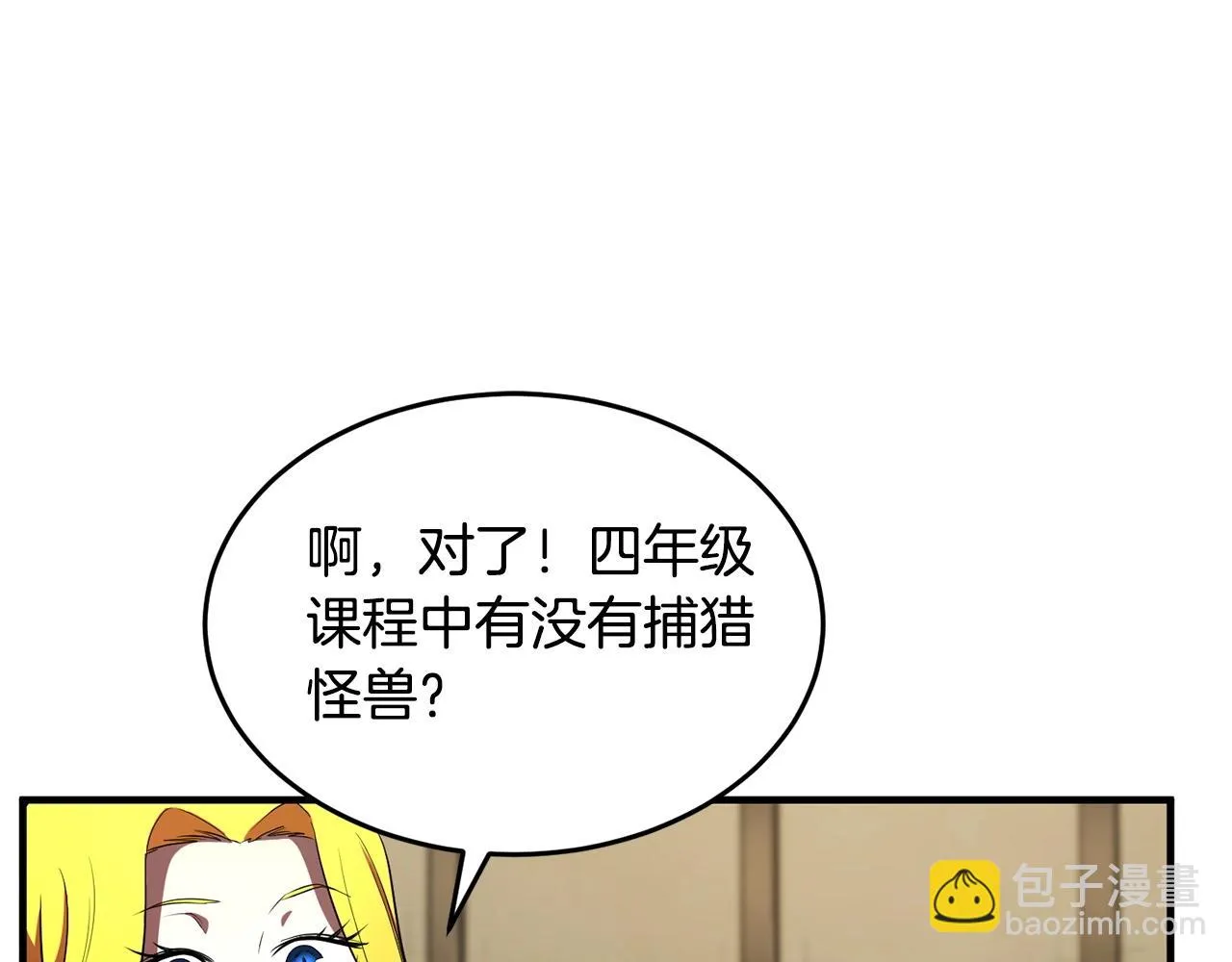 第51话 属性修炼 第63页