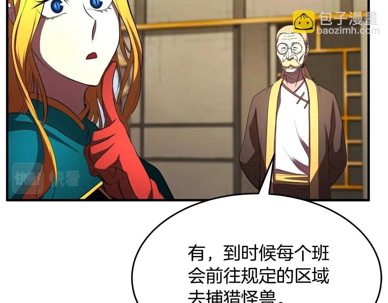第51话 属性修炼 第64页