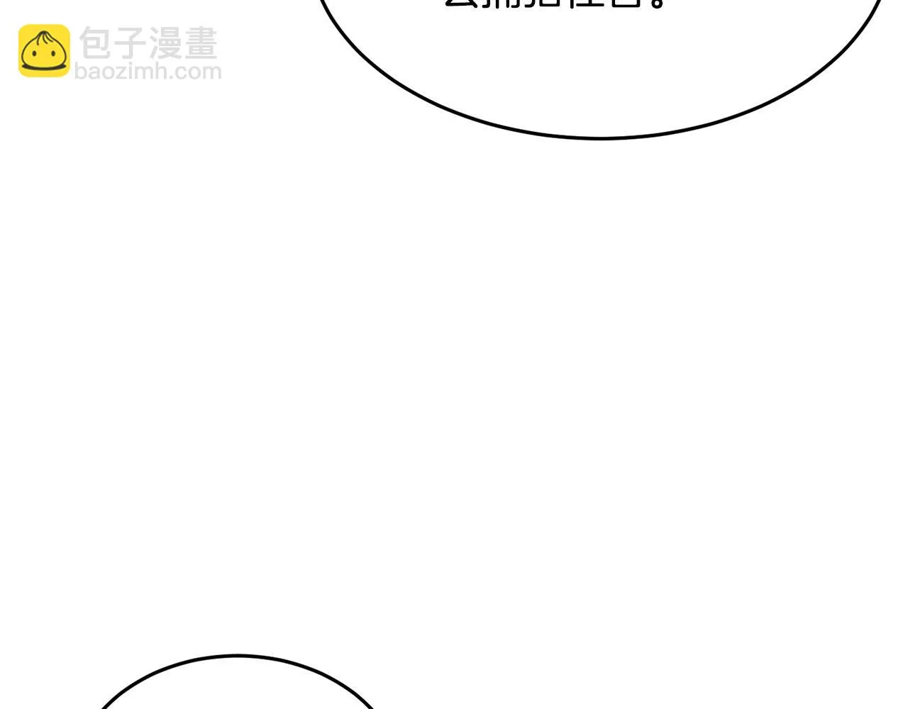 第51话 属性修炼 第65页