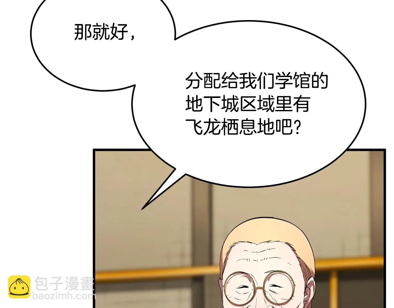 第51话 属性修炼 第66页