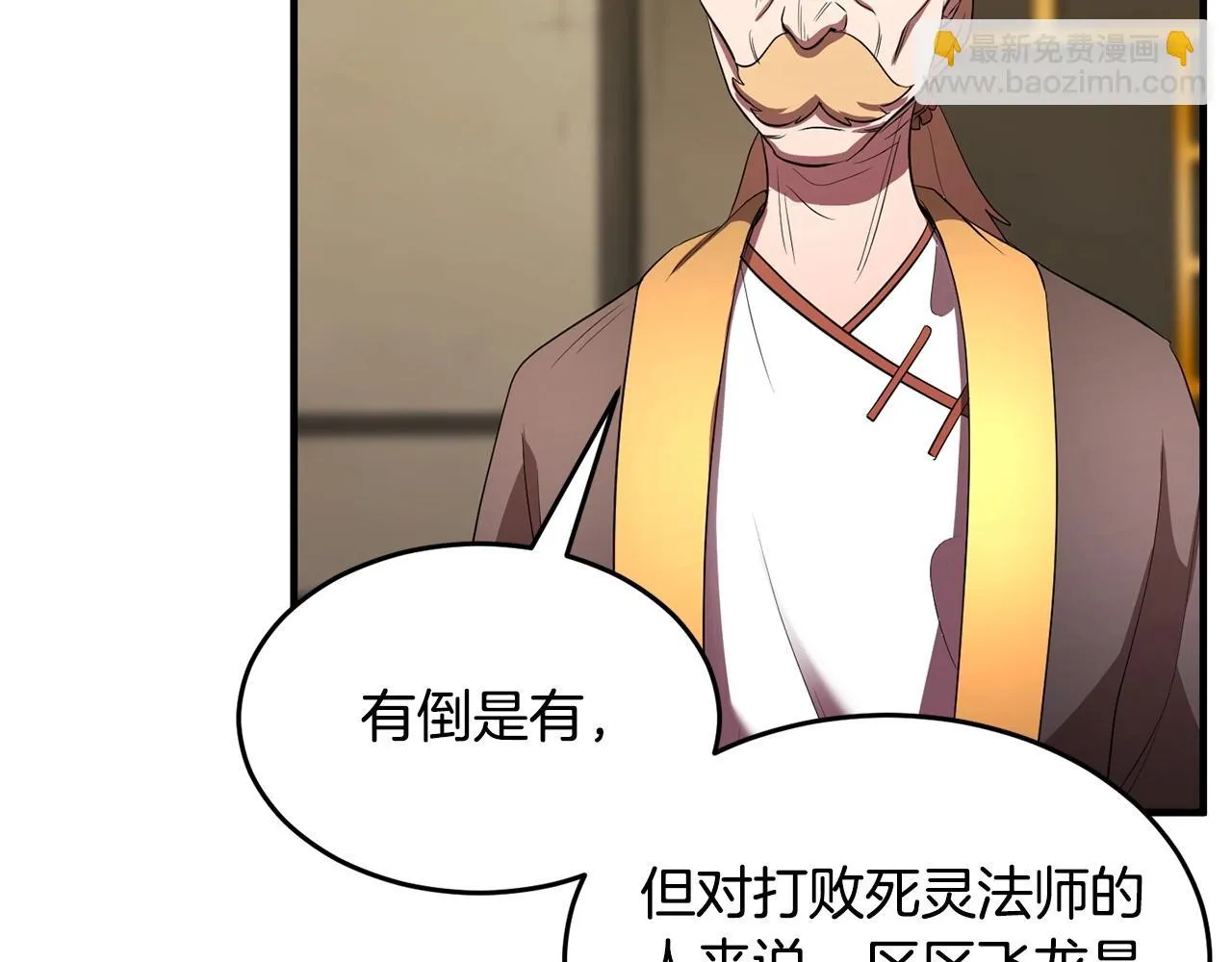 第51话 属性修炼 第67页