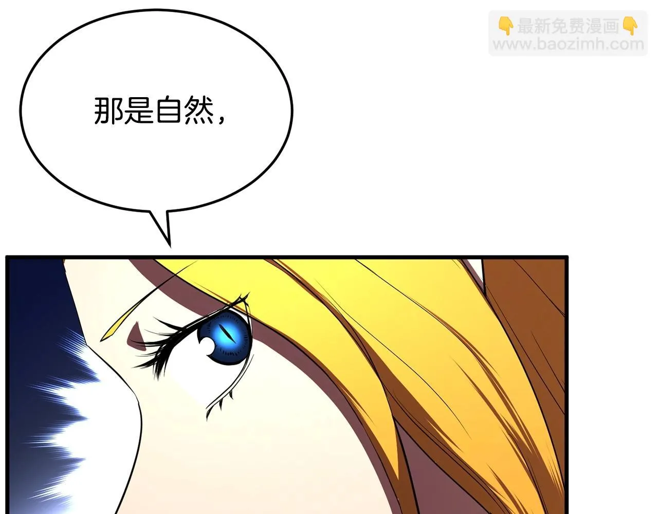 第51话 属性修炼 第69页