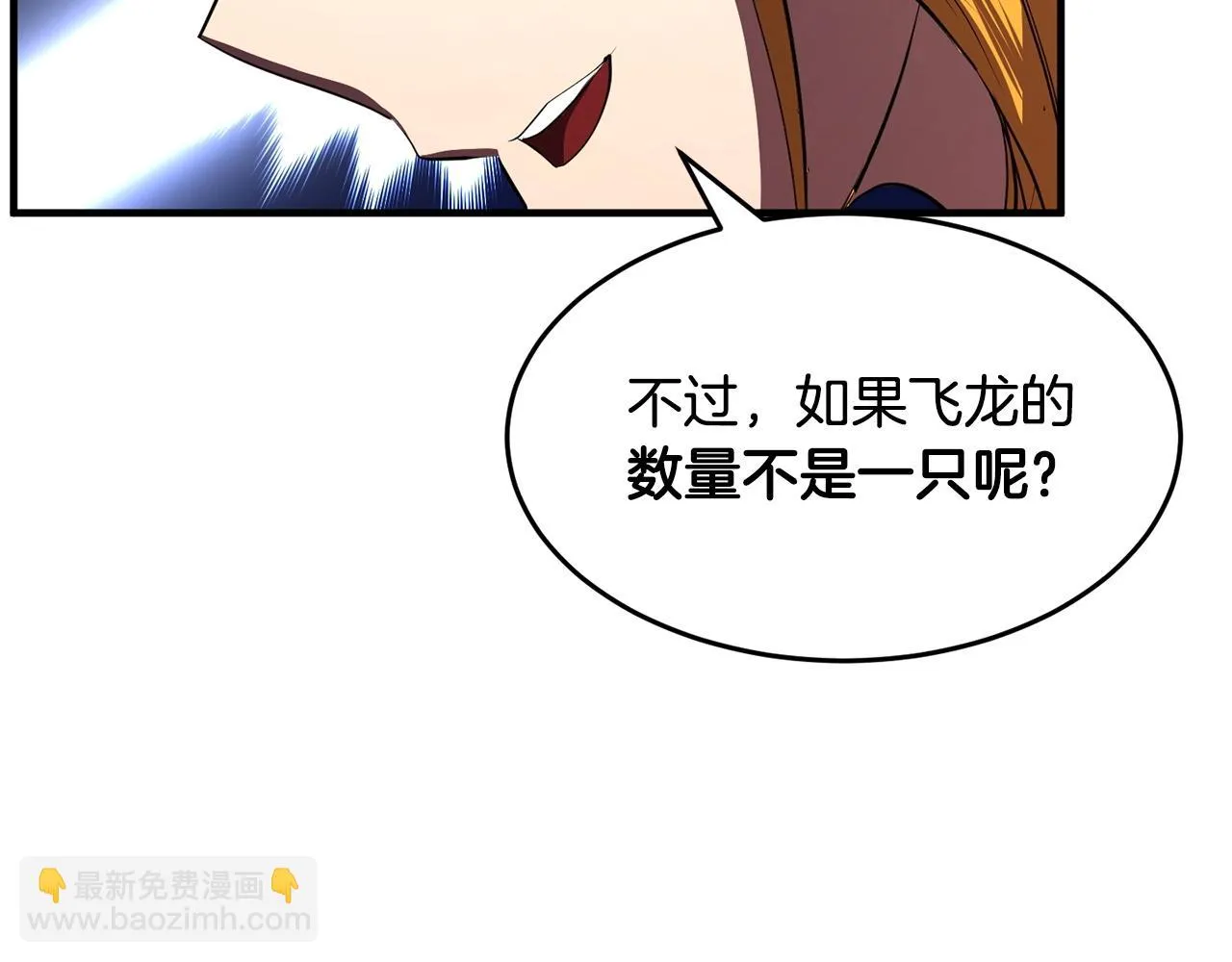 第51话 属性修炼 第70页