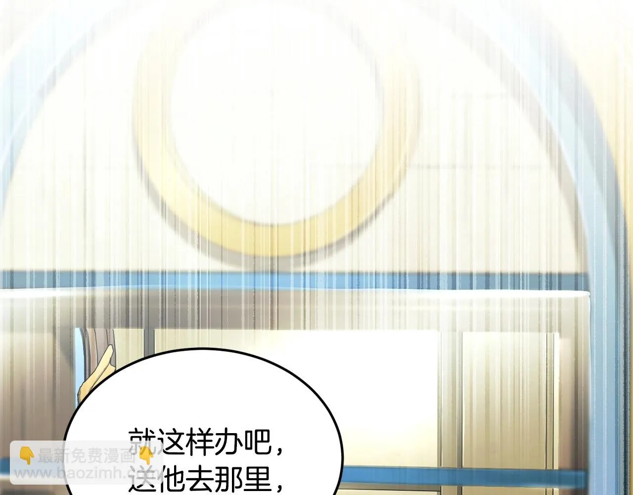 第51话 属性修炼 第73页