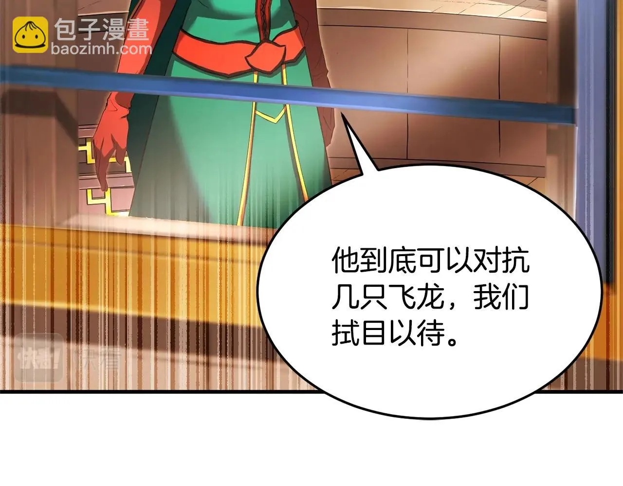第51话 属性修炼 第75页