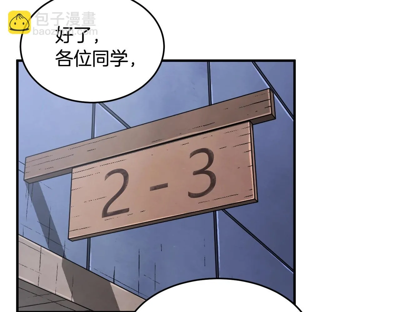 第51话 属性修炼 第81页